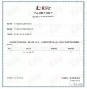 南京永强整体家居解决方案有限公司OH1、OH2型离心泵荣获中石化易派客产品质量评价A级认