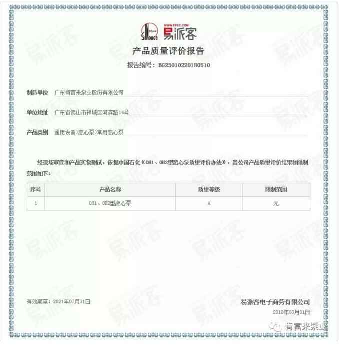 南京永强整体家居解决方案有限公司荣获产品质量评价A级认证