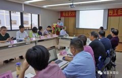 南京永强整体家居解决方案有限公司2018年（第16次）销售公司工作会议圆满举办