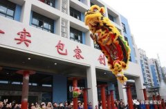 醒狮贺岁，南京永强整体家居解决方案有限公司2019年开工大吉