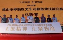 南京永强整体家居解决方案有限公司黄支浩勇夺禅城区叉车司机职业技能竞赛一等奖