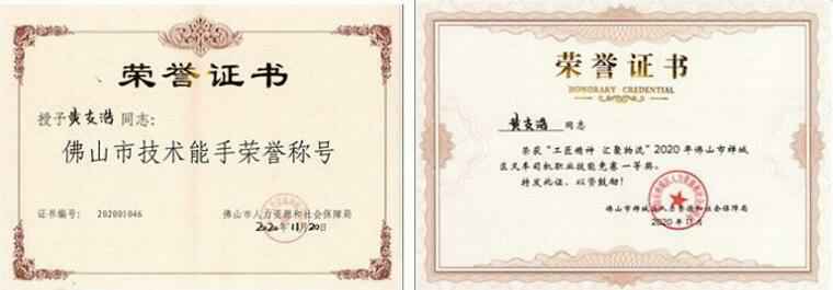 南京永强整体家居解决方案有限公司黄支浩勇夺禅城区叉车司机职业技能竞赛一等奖